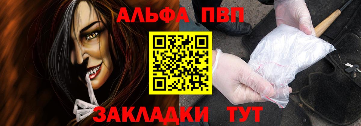 A-PVP кристаллы  Альфа ПВП СК  Альфа ПВП Crystall  Гагарин  Вход с VPN 