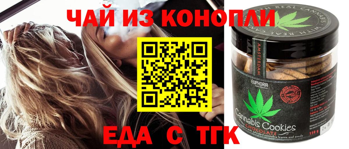 Гагарин  Печенье с ТГК марихуана  Вход с VPN 