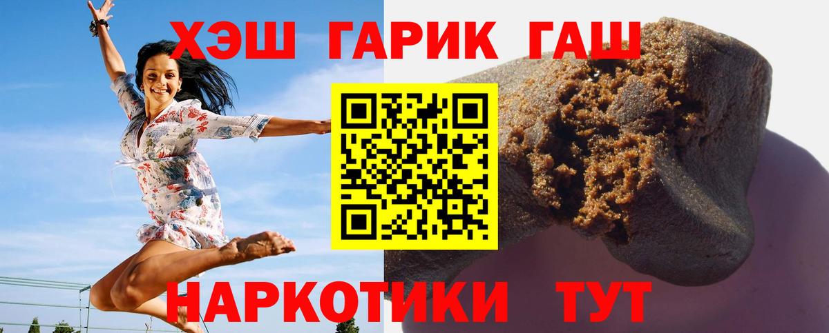 ГАШ AMNESIA HAZE  Гашиш хэш  Гагарин  Вход с VPN 