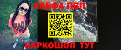 альфа пвп Ликино-Дулёво
