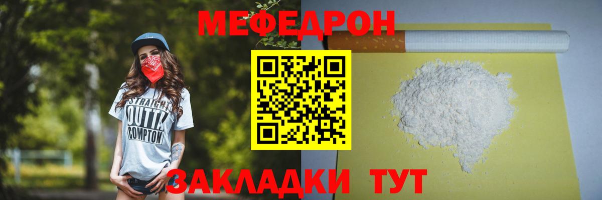 Гагарин  МЯУ-МЯУ кристаллы  купить  сайты  МЕФ  МЕФ кристаллы  Вход с VPN  МЯУ-МЯУ 
