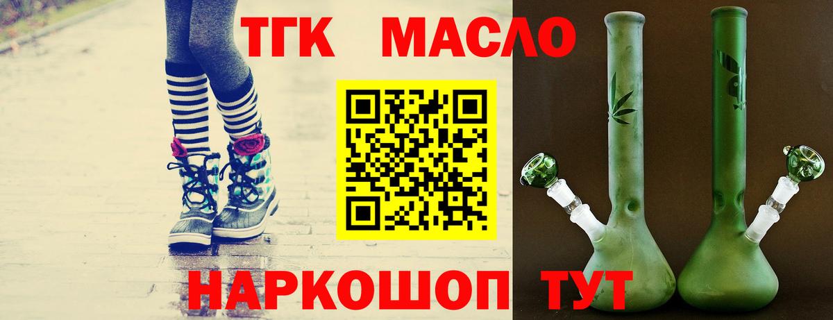 Гагарин  Дистиллят ТГК жижа  Вход с VPN 