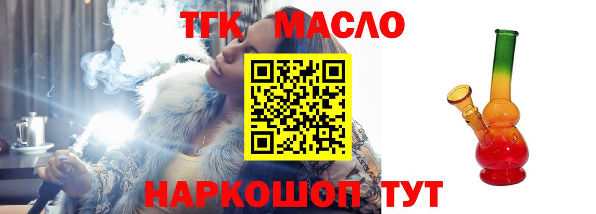 ТГК вейп Гагарин