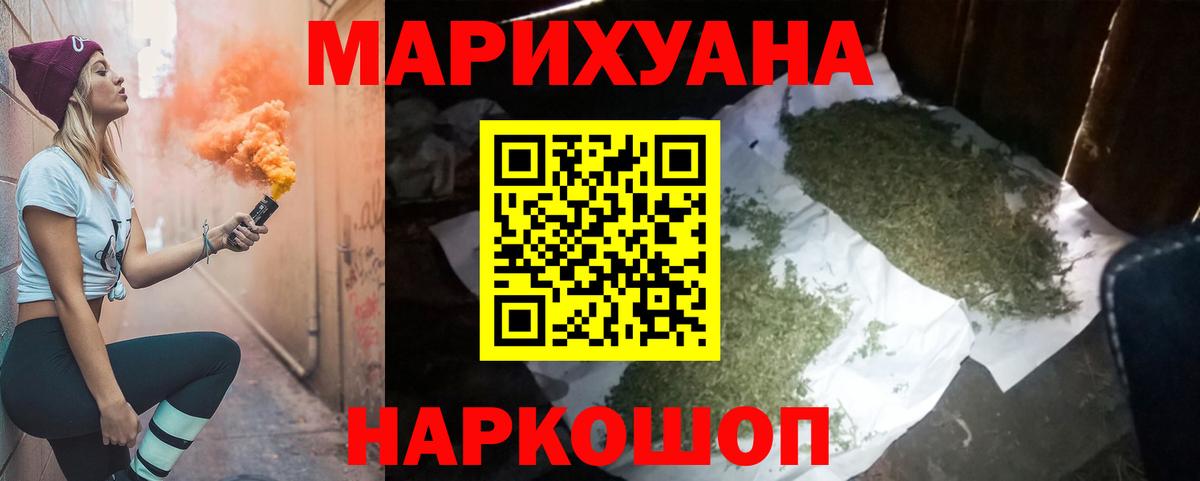 Марихуана Bruce Banner Гагарин